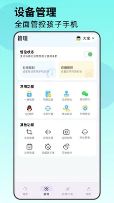 �ҳ��ܼ�(�ֻ�����������)v1.4.5 �ٷ�����