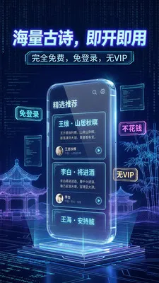 ��ʫ����������(ʫ��ѧϰƽ̨)v1.2.2 ��׿��