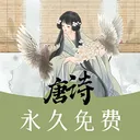 ��ʫ����������(ʫ��ѧϰƽ̨)v1.2.2 ��׿��