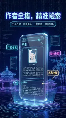 ��ʫ����������(ʫ��ѧϰƽ̨)v1.2.2 ��׿��