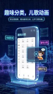 ��ʫ����������(ʫ��ѧϰƽ̨)v1.2.2 ��׿��