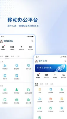 ����CIMS2026����v3.0.1 �ٷ�����