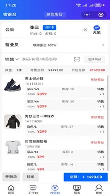 ����XPOS(�ŵ��������)v1.6.11 ��׿��