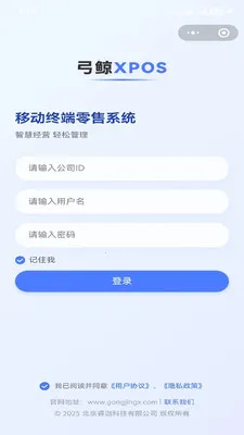 ����XPOS(�ŵ��������)v1.6.11 ��׿��