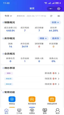 ����XPOS(�ŵ��������)v1.6.11 ��׿��