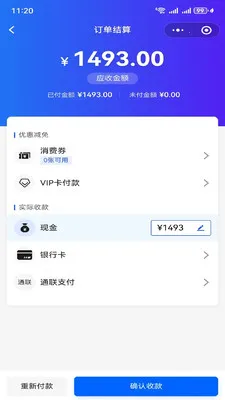 ����XPOS(�ŵ��������)v1.6.11 ��׿��