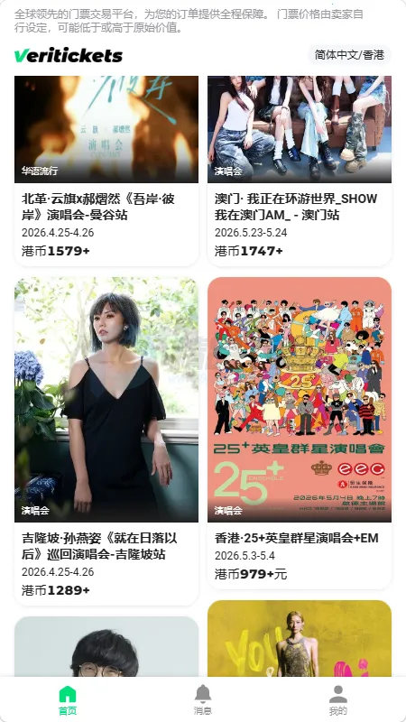 Veritickets��Ʊ������׿���ֻ���v1.0.5 ��׿��