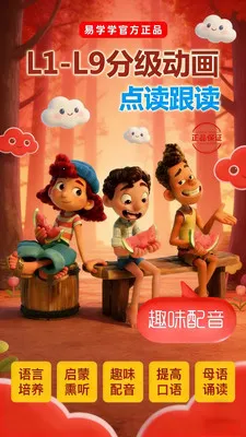 ��ѧѧ(��ͯӢ��ѧϰ����)v187 ��׿��