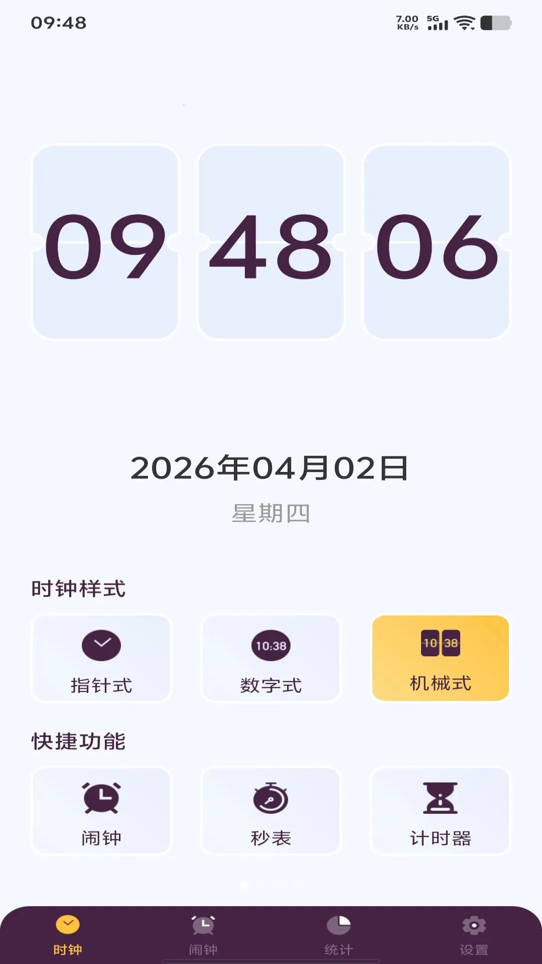 ÿ������ʱ�Ӱ�׿���ֻ���v1.0.0 ��Ѱ�