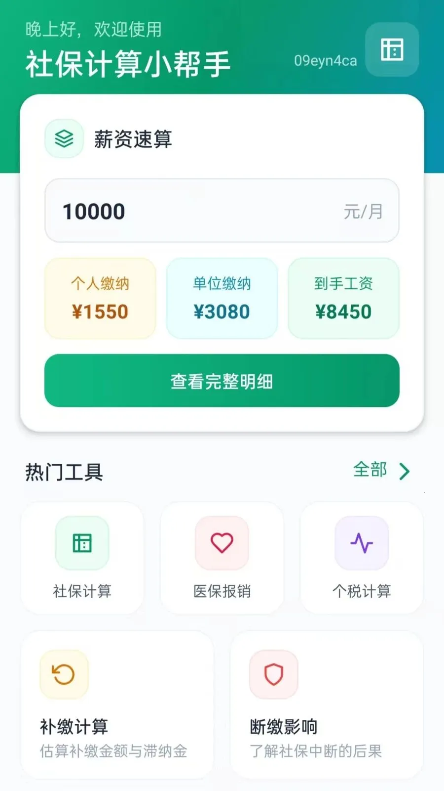 �籣����С���ְ�׿���ֻ���vO5.1 �ٷ�����