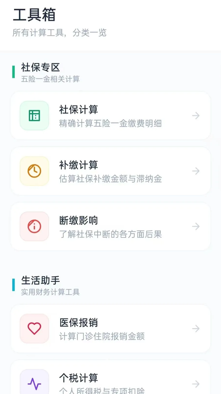 �籣����С���ְ�׿���ֻ���vO5.1 �ٷ�����