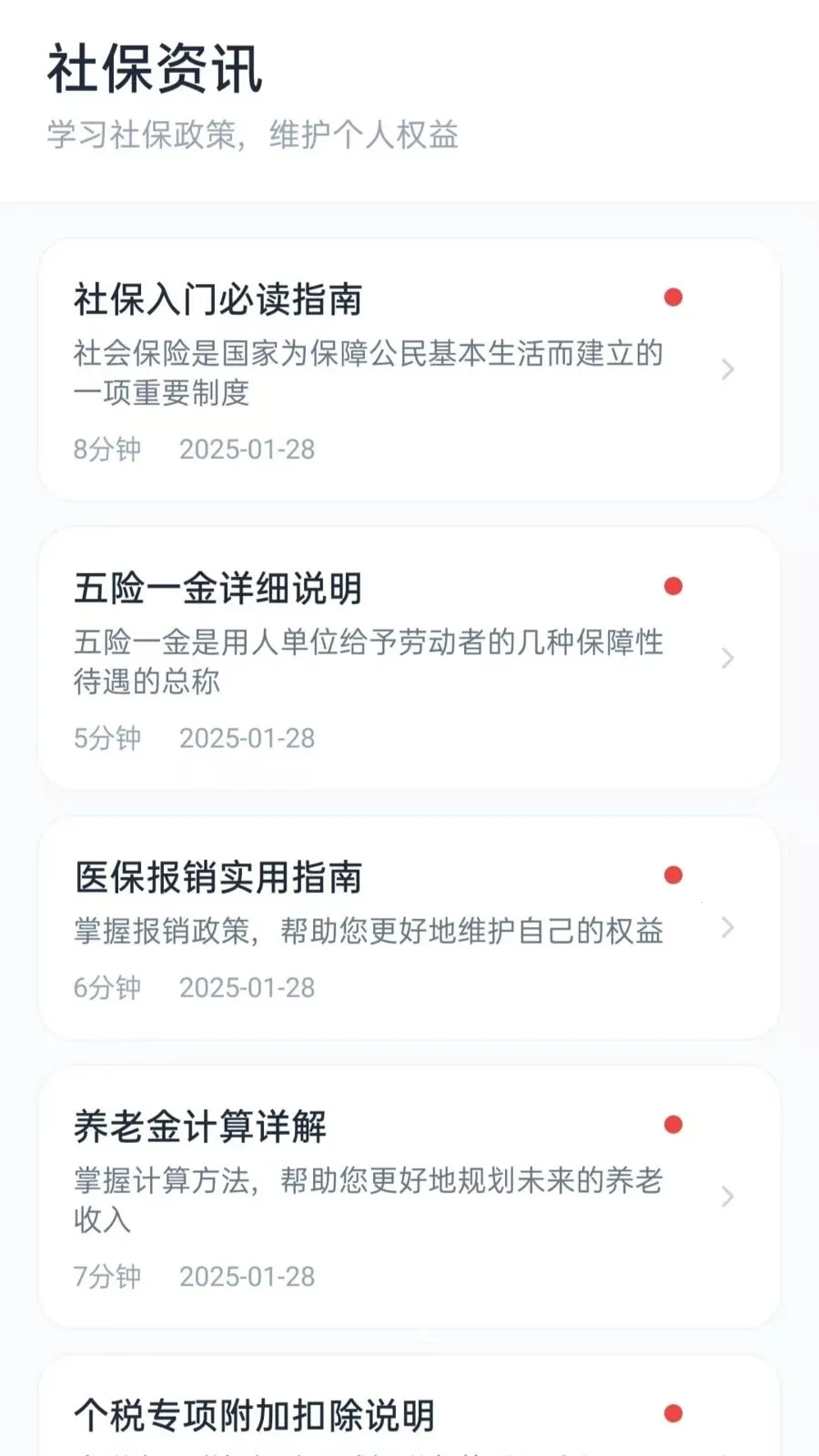 �籣����С���ְ�׿���ֻ���vO5.1 �ٷ�����