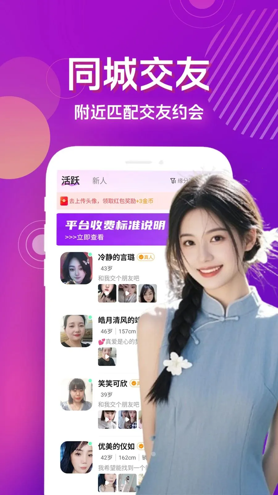 ˽���İ�(ͬ�ǽ���ƽ̨)v4.1.0 ��׿��