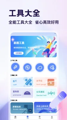 �ֽǷ�װ�����2026���°汾v1.4 ��׿��