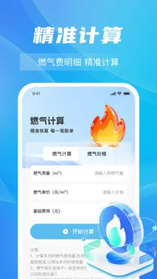 ȼ���Ѽ���ָ��2026�ٷ�����v1.0.5 ��Ѱ�