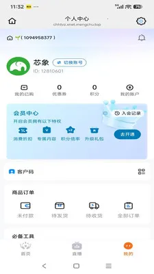 С����վ(�ͻ�APP����)v26.04.02 ��׿��