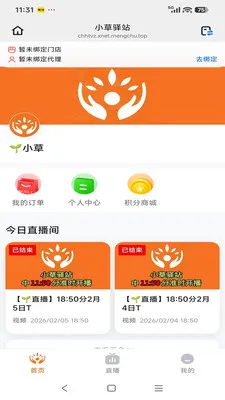 С����վ(�ͻ�APP����)v26.04.02 ��׿��