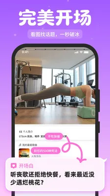 ��Լ����(�罻��������)v1.2.1 ��Ѱ�