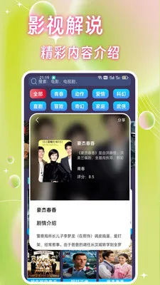 �Ǻ�Ӱ�Ӳ�����(Ӱ�Ӿۺ�ƽ̨)v1.0.4 ��׿��