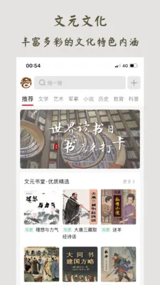 ��Ԫ�Ļ�2026����v1.0.8 �ֻ���