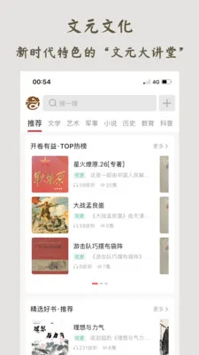 ��Ԫ�Ļ�2026����v1.0.8 �ֻ���