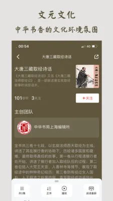 ��Ԫ�Ļ�2026����v1.0.8 �ֻ���