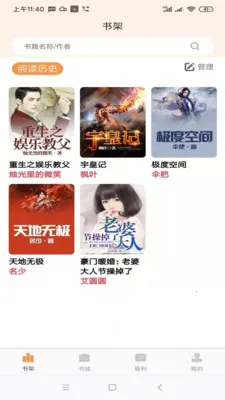 ����С˵�Ķ�����2026�ٷ����°汾v2.3.6 �ٷ�����