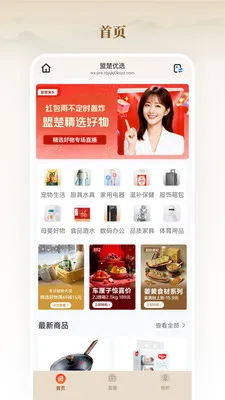 ȫ����Ʒ��(ȫ����Ʒ����)v26.04.02 �ֻ���