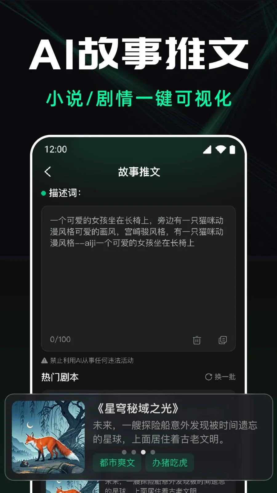 ��ϺAI��Ƶ����(AI����ƽ̨)v1.0.0 �ֻ���