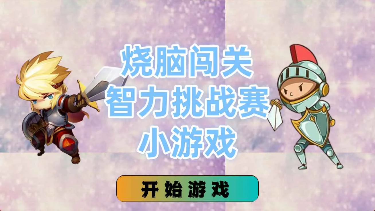 ���Դ���������ս��С��Ϸ2026�ٷ����°汾v1.4.0 ��׿��