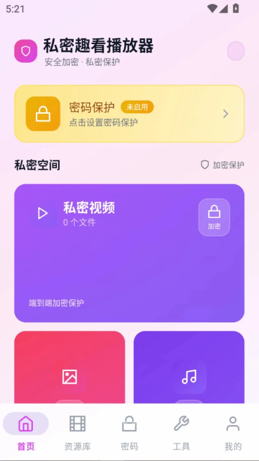 ˽��Ȥ�������������ֻ���vO5.1 ��׿��