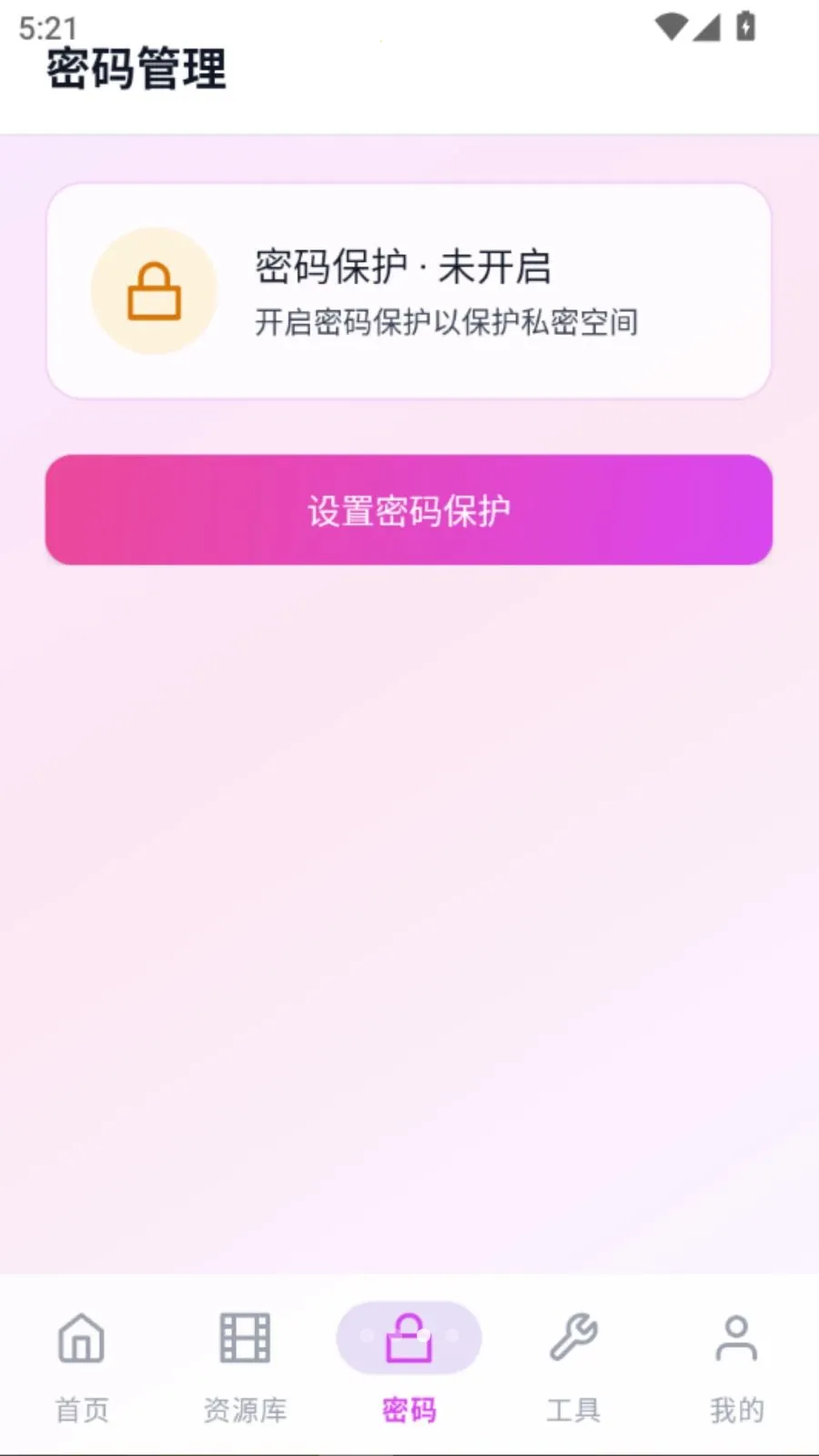 ˽��Ȥ�������������ֻ���vO5.1 ��׿��