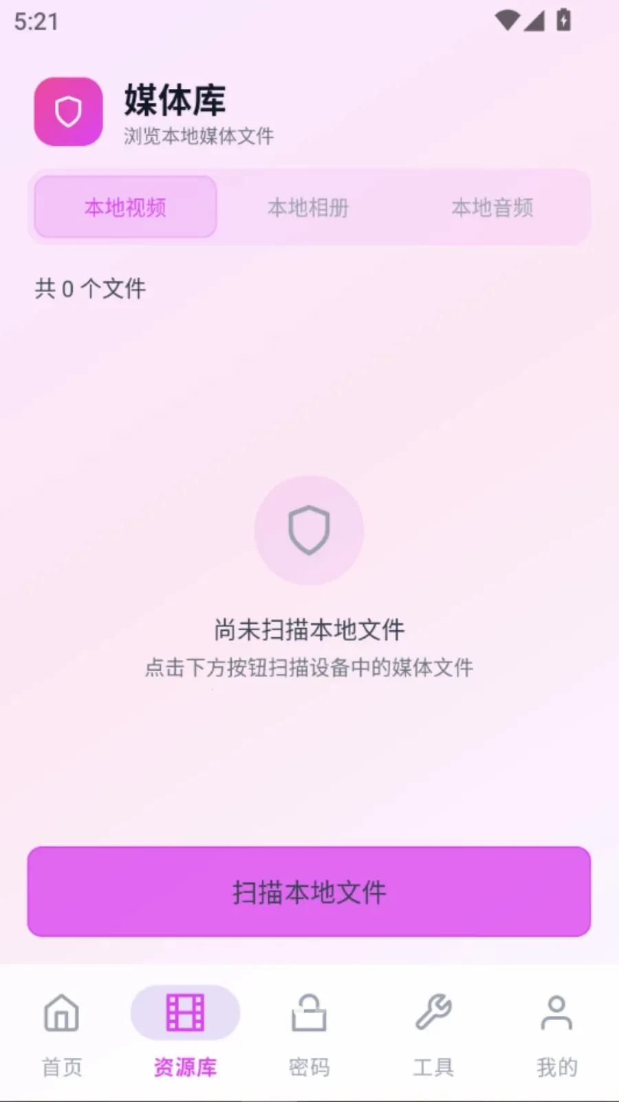 ˽��Ȥ�������������ֻ���vO5.1 ��׿��