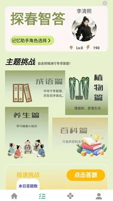 ̽���Ǵ�2026����v1.0.0.4 ��Ѱ�