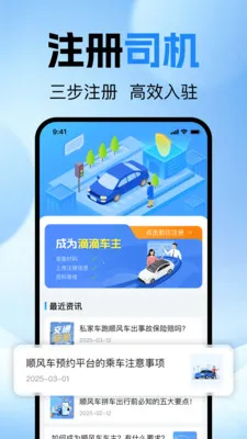 �ĵ�˳�糵����׿���ֻ���v1.0.0 �ٷ�����