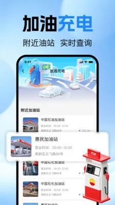 �ĵ�˳�糵����׿���ֻ���v1.0.0 �ٷ�����