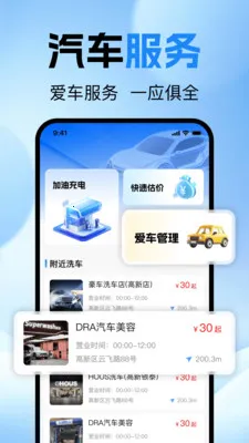 �ĵ�˳�糵����׿���ֻ���v1.0.0 �ٷ�����