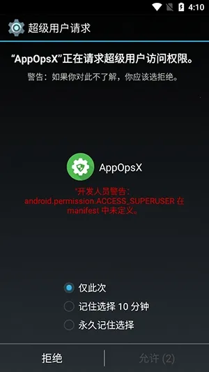 AppOpsX����2026���°汾v1.2.5 �ֻ���
