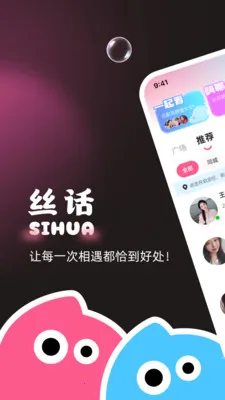 ˿�����콻��(˿���罻ƽ̨)v8.5.223 �ֻ���