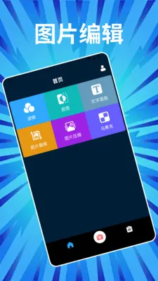 Phonto�༭��׿���ֻ���v1.2 ��Ѱ�