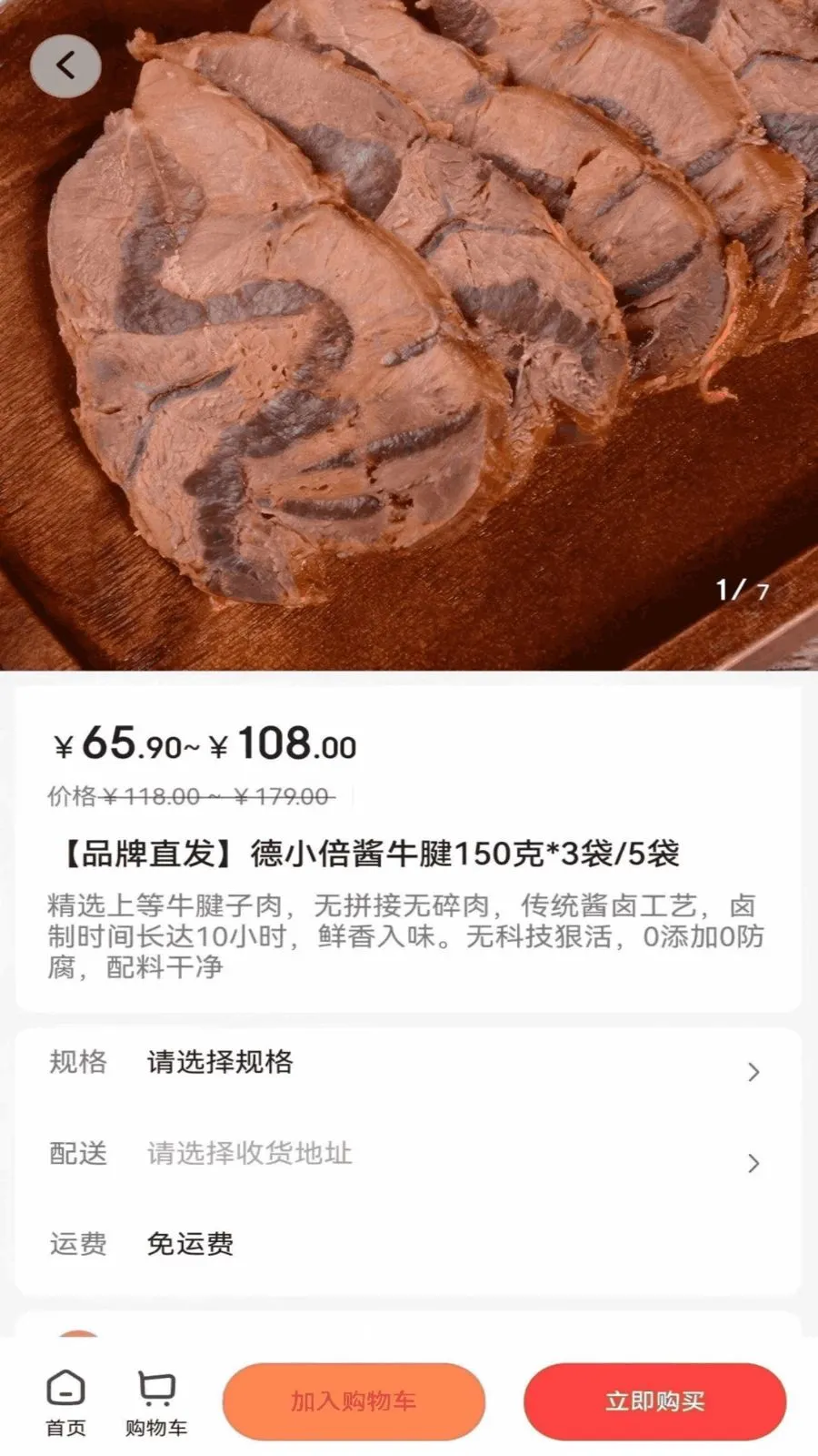 �պ���2026����v1.4.3 �ֻ���