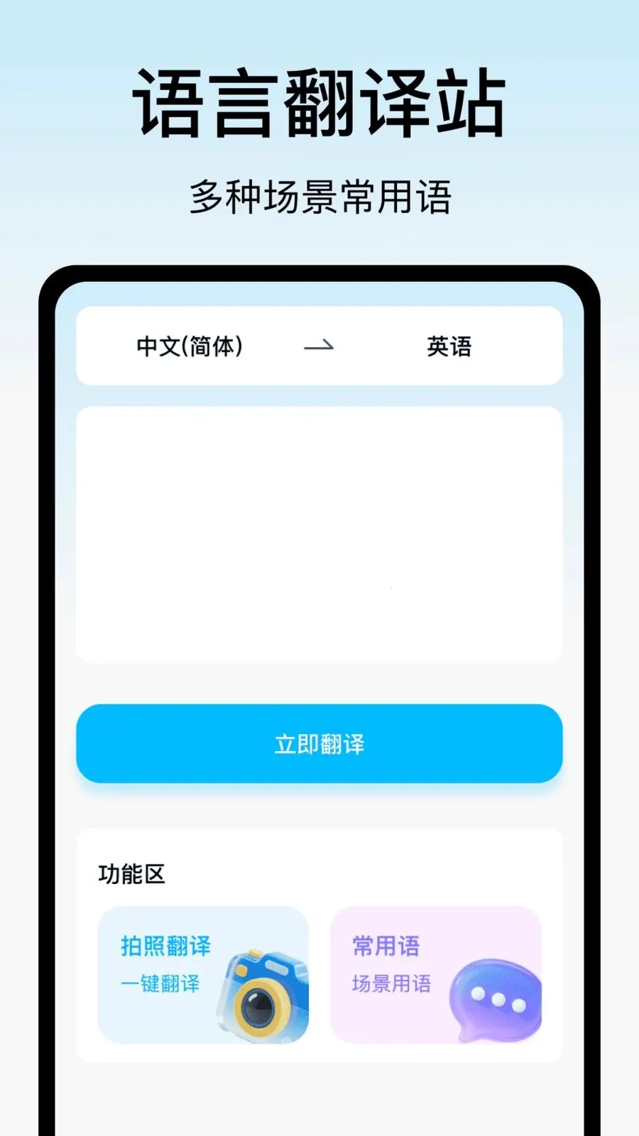 ���Է���վ�����ֻ���v1.0 �ֻ���