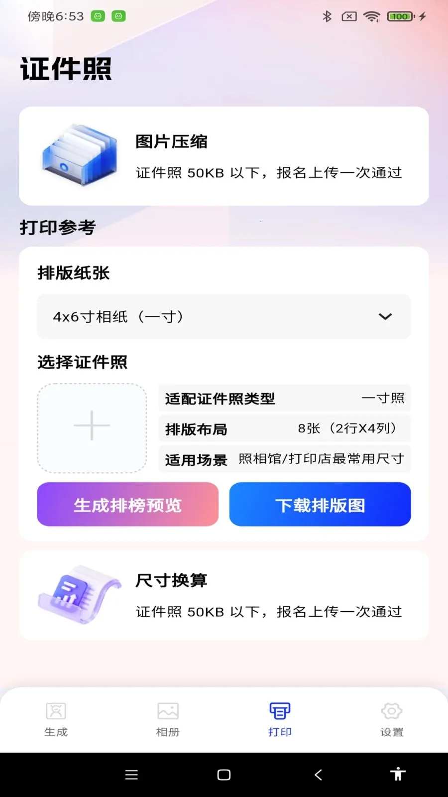 ����֤���������ֻ���v1.0.0 ��Ѱ�