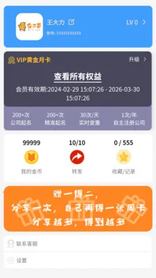 �������������2026���ذ�װv1.0.3 ��׿��