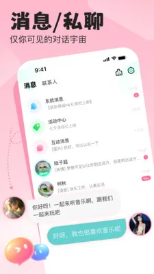 ����ʱ��(�����罻����)v1.0.2.6 �ֻ���