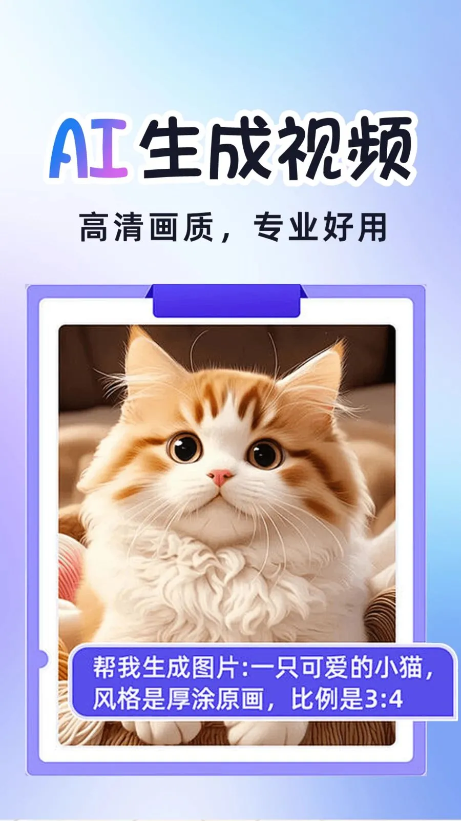 AI�����Ƶ����(AI��Ƶ��������)v1.0.2 ��Ѱ�