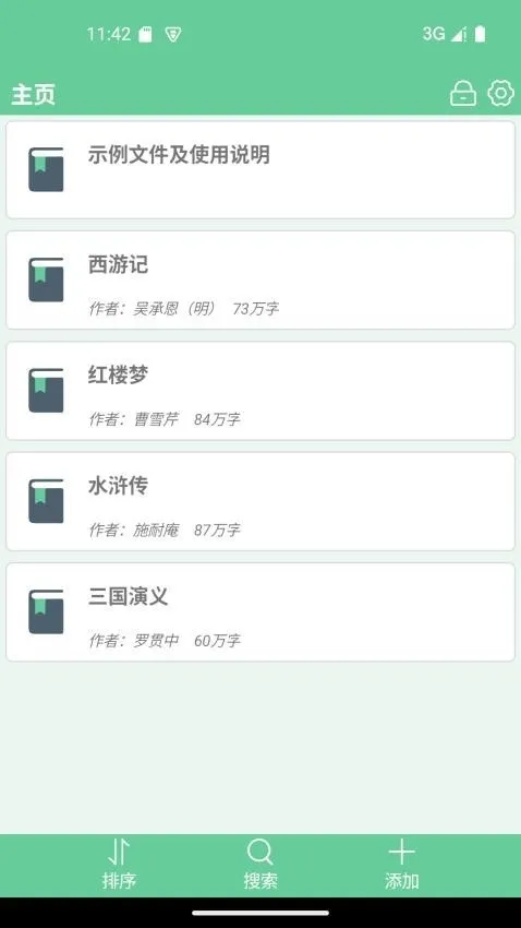 �ı�����(�ı��Ķ�����)v1.11 ��׿��