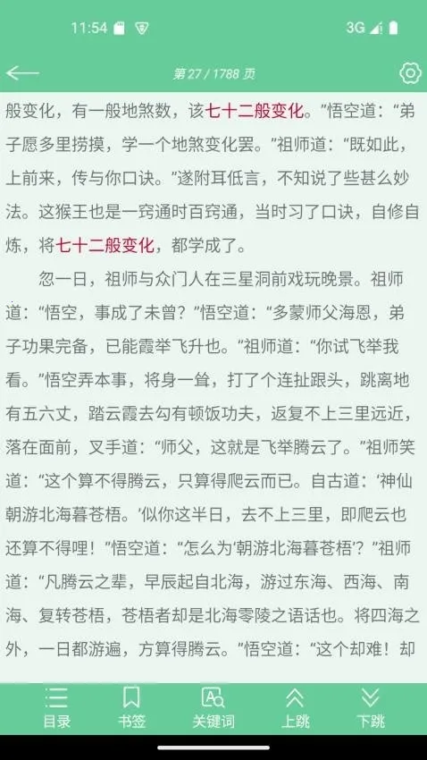 �ı�����(�ı��Ķ�����)v1.11 ��׿��