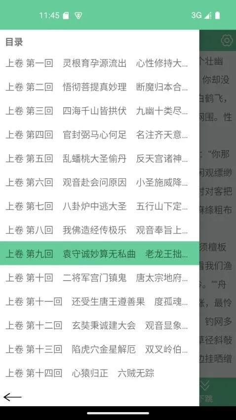 �ı�����(�ı��Ķ�����)v1.11 ��׿��