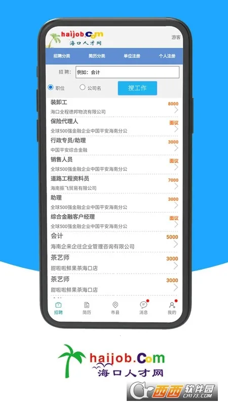 �����˲���2026�ٷ����°汾v1.0 ��׿��